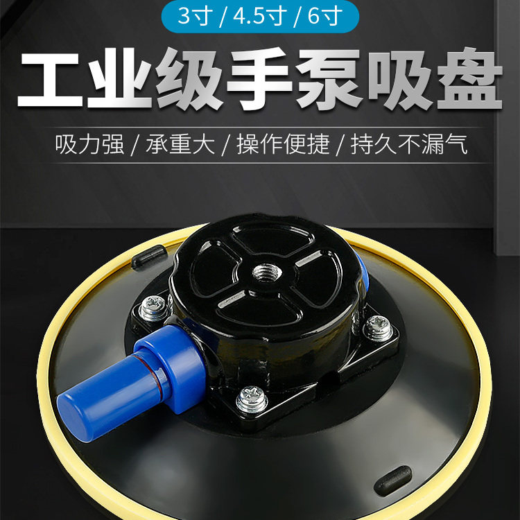 3寸4.5寸6寸打气筒抽气泵手泵真空吸盘车载摄影拍摄吸盘支架,五金/工具,玻璃吸盘,淘宝优惠券,粉丝福利购,淘宝优惠卷