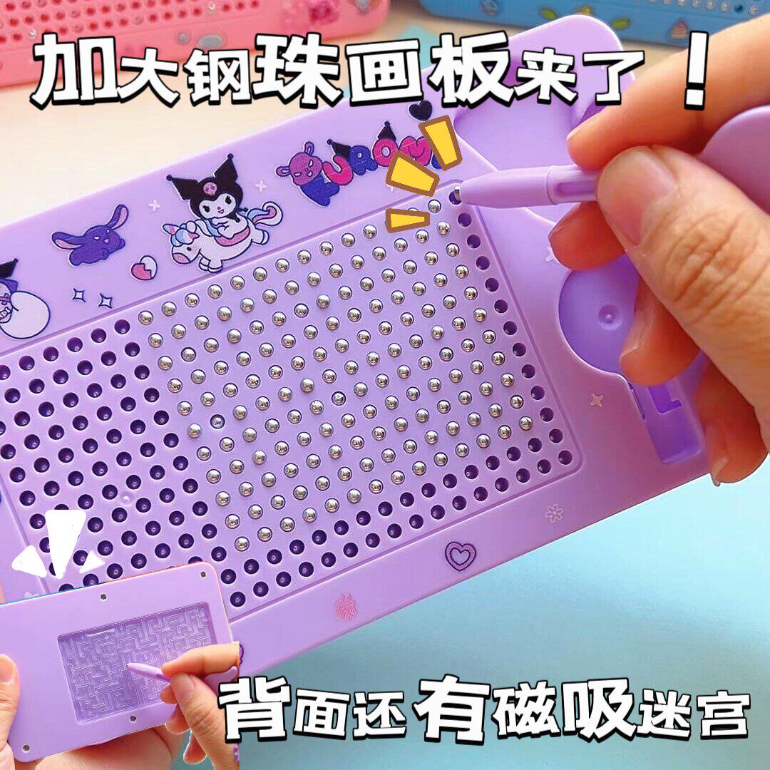 加大钢珠涂鸦画板大号迷宫磁吸