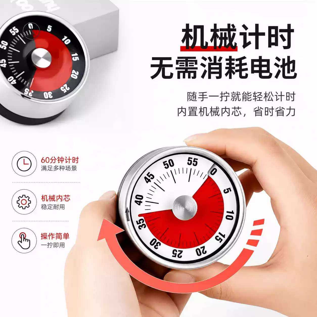 可视化计时器厨房机械定时学习