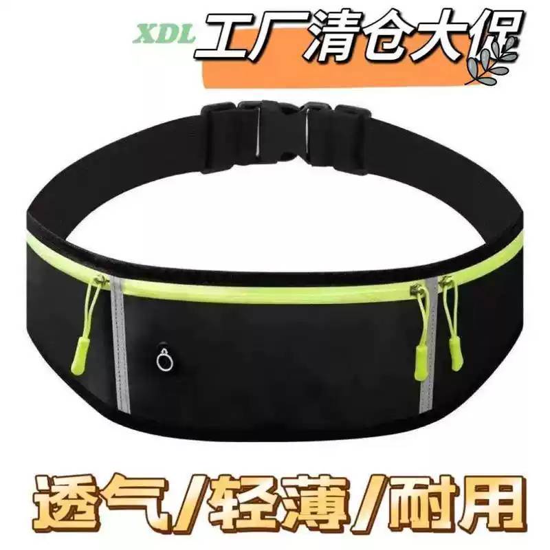 运动腰包跑步手机包袋男女贴身