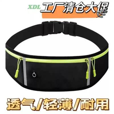 运动腰包跑步手机包袋男女贴身