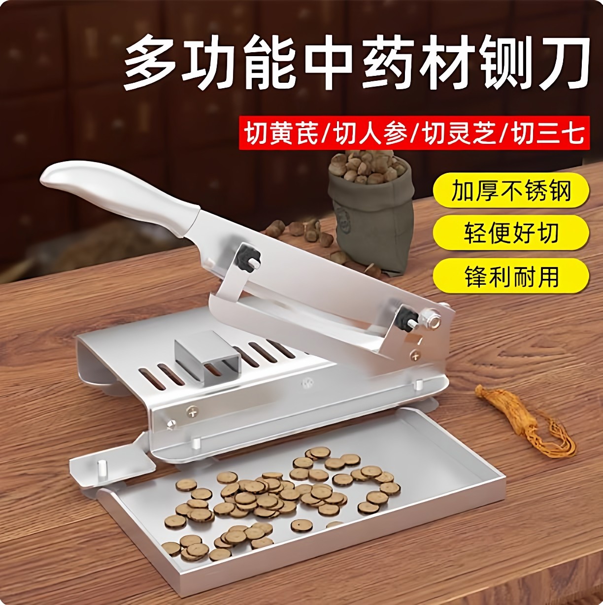 鹿茸刀芝铡刀中药材切片机刀药切人参鹿茸灵闸刀切药刀家a12用中,厨房/烹饪用具,手动切片器,淘宝优惠券,粉丝福利购,淘宝优惠卷