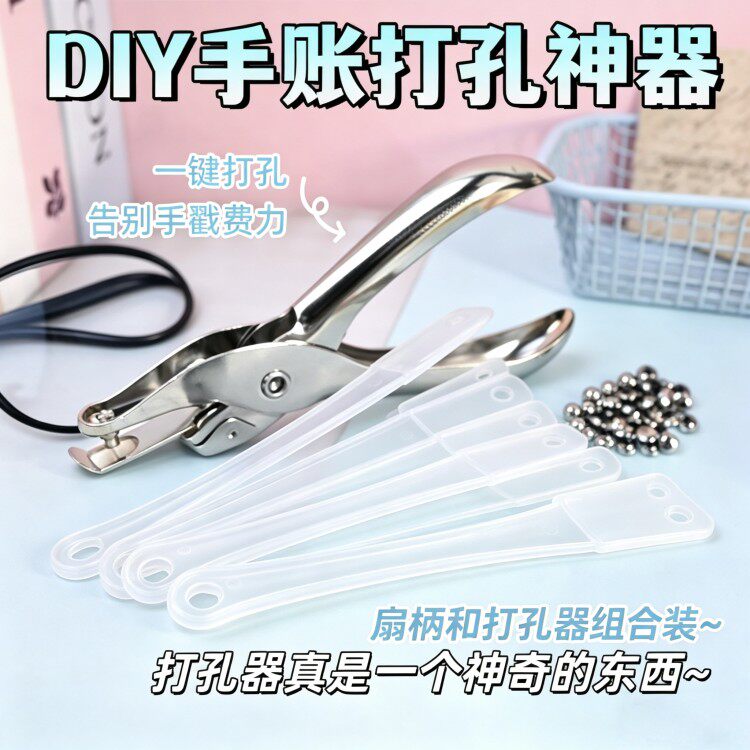 透明塑料扇柄 拼豆铆钉扇柄 手工个性化扇把手 厂家直销DIY扇子柄