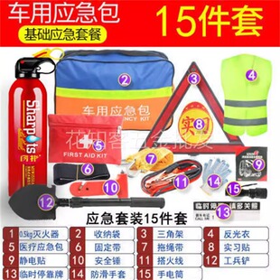 车载灭火器私家车用汽车三件套装年检车内救援逃生包消防安全工具