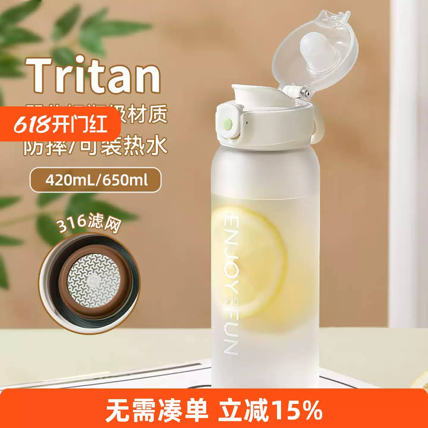 日本运动水杯tritan男女夏天防摔