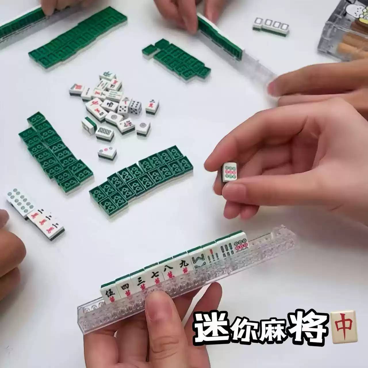 迷你积木小麻将兼容乐高微颗粒
