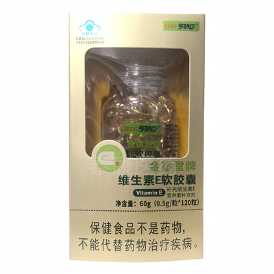 多赞臣金珍堂牌维生素E软胶囊补充维生素E120粒正品保证