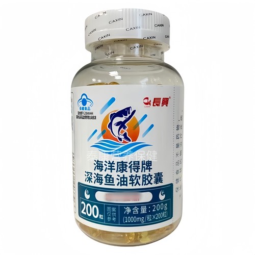 海洋康得牌深海鱼油软胶囊200粒