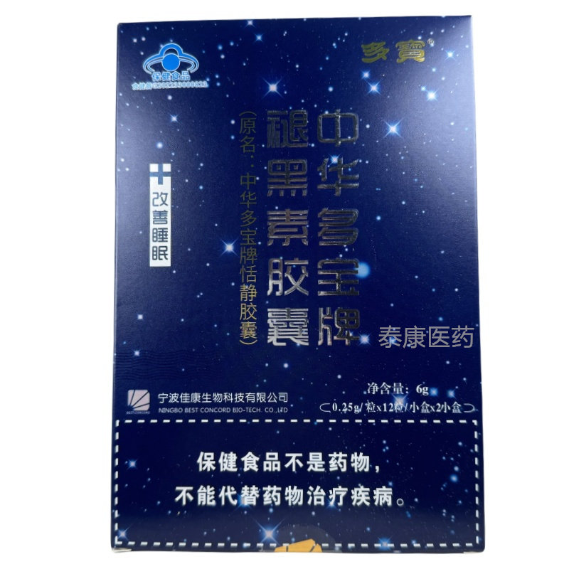 中华多宝牌褪黑素胶囊中华多宝牌恬静胶囊成人中老年24粒,保健食品/膳食营养补充食品,褪黑素/γ-氨基丁酸/圣约翰草,淘宝优惠券,粉丝福利购,淘宝优惠卷