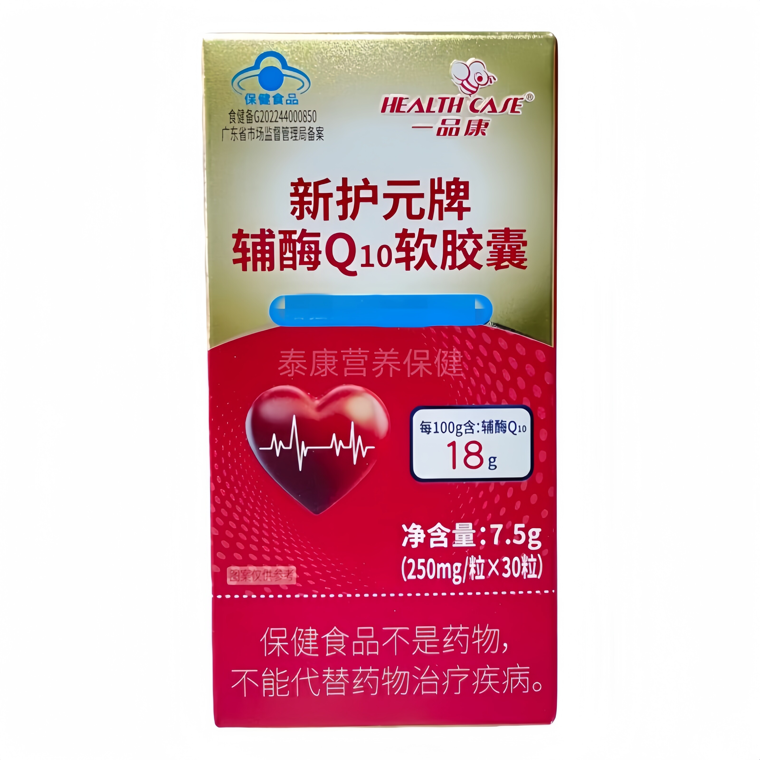 一品康新护元牌辅酶Q10软胶囊30粒正品包邮