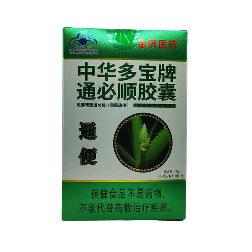 余济医药中华多宝牌通必顺胶囊60