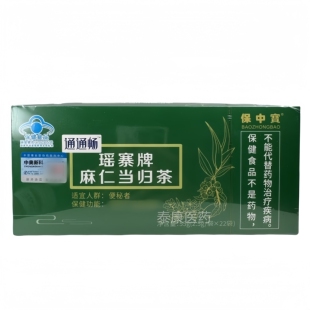 保中宝通通畅瑶寨牌麻仁当归茶22袋正品保证