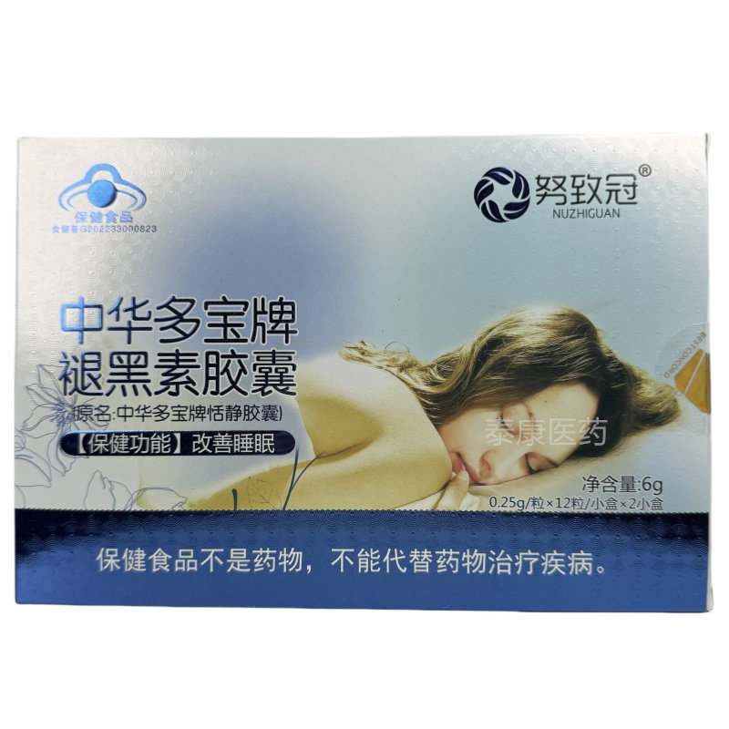 努致冠中华多宝牌褪黑素胶囊24粒正品保证,保健食品/膳食营养补充食品,褪黑素/γ-氨基丁酸/圣约翰草,淘宝优惠券,粉丝福利购,淘宝优惠卷