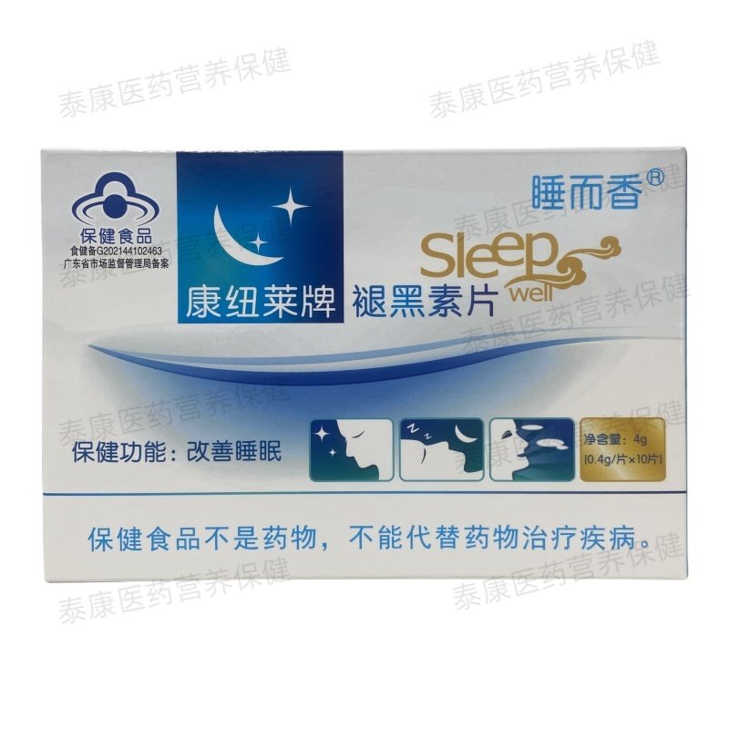 睡而香康纽莱牌褪黑素片10片正品保证,保健食品/膳食营养补充食品,褪黑素/γ-氨基丁酸,淘宝优惠券,粉丝福利购,淘宝优惠卷