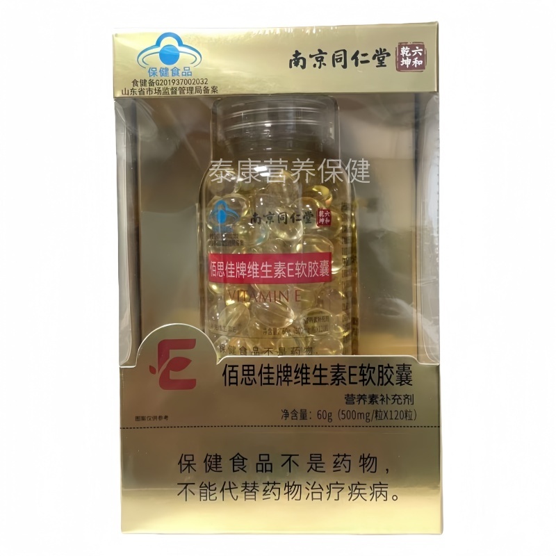 佰思佳牌维生素E软胶囊120粒
