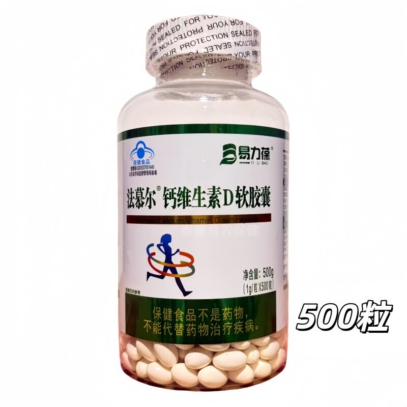 法慕尔钙维生素D软胶囊500粒