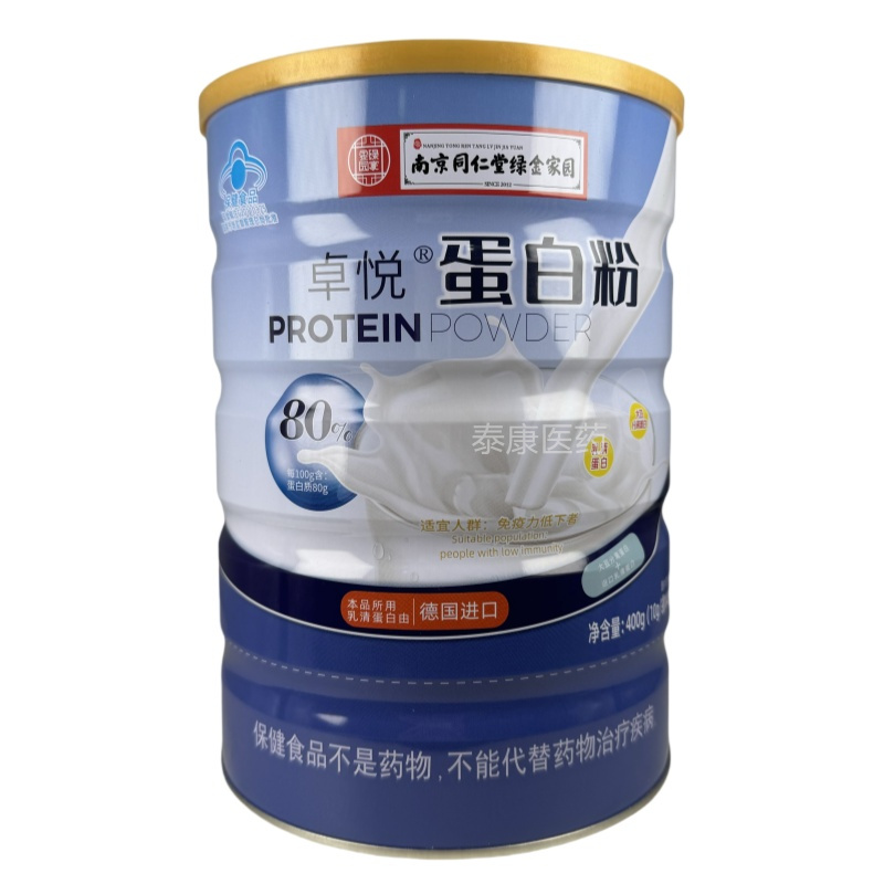 卓悦蛋白粉400g40袋增强免疫力适宜免疫力低下者