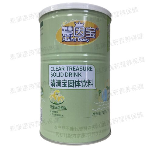 慧因宝清清宝固体饮料30袋正品保证