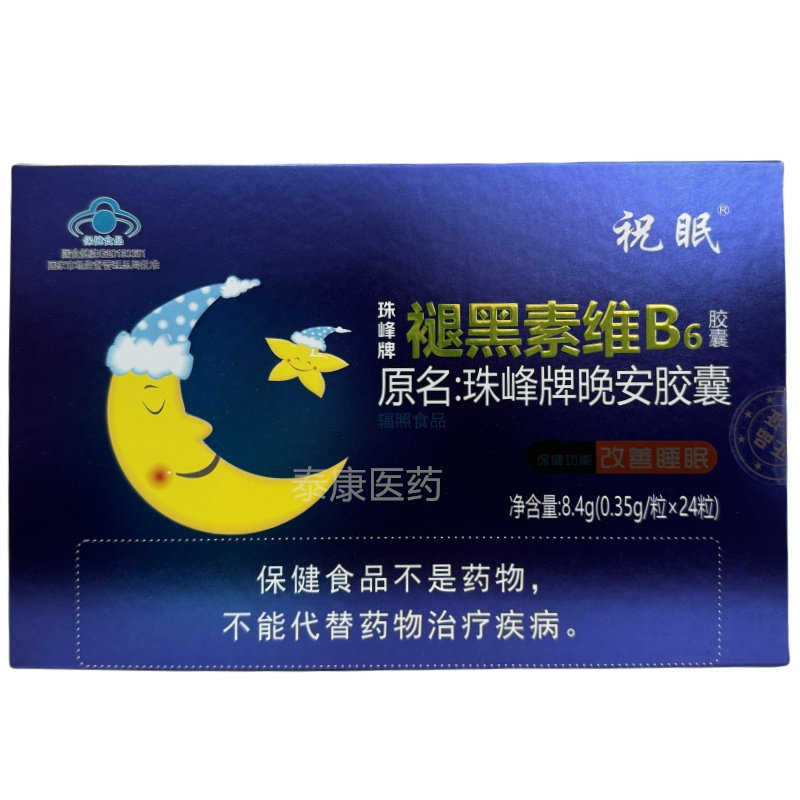 祝眠珠峰牌褪黑素维B6胶囊晚安胶囊24粒正品正品保证,保健食品/膳食营养补充食品,褪黑素/γ-氨基丁酸/圣约翰草,淘宝优惠券,粉丝福利购,淘宝优惠卷