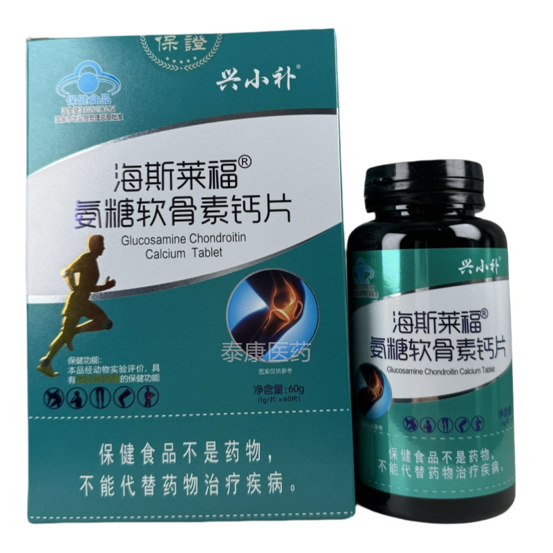 海斯莱福氨糖软骨素钙片60片