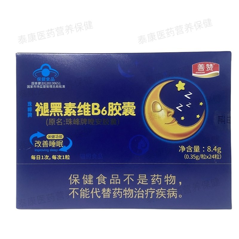 善赞珠峰牌褪黑素维B6胶囊0.35g*24粒正品保证,保健食品/膳食营养补充食品,褪黑素/γ-氨基丁酸/圣约翰草,淘宝优惠券,粉丝福利购,淘宝优惠卷