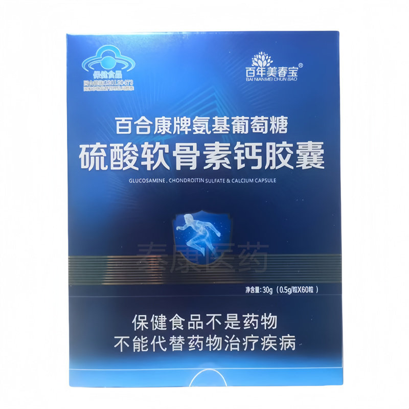百年美春宝百合康牌氨基葡萄糖硫酸软骨素钙胶囊60粒,保健食品/膳食营养补充食品,钙铁锌/钙镁,淘宝优惠券,粉丝福利购,淘宝优惠卷
