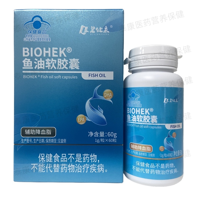 碧健泉BIOHEK鱼油软胶囊辅助降血脂60粒正品保证