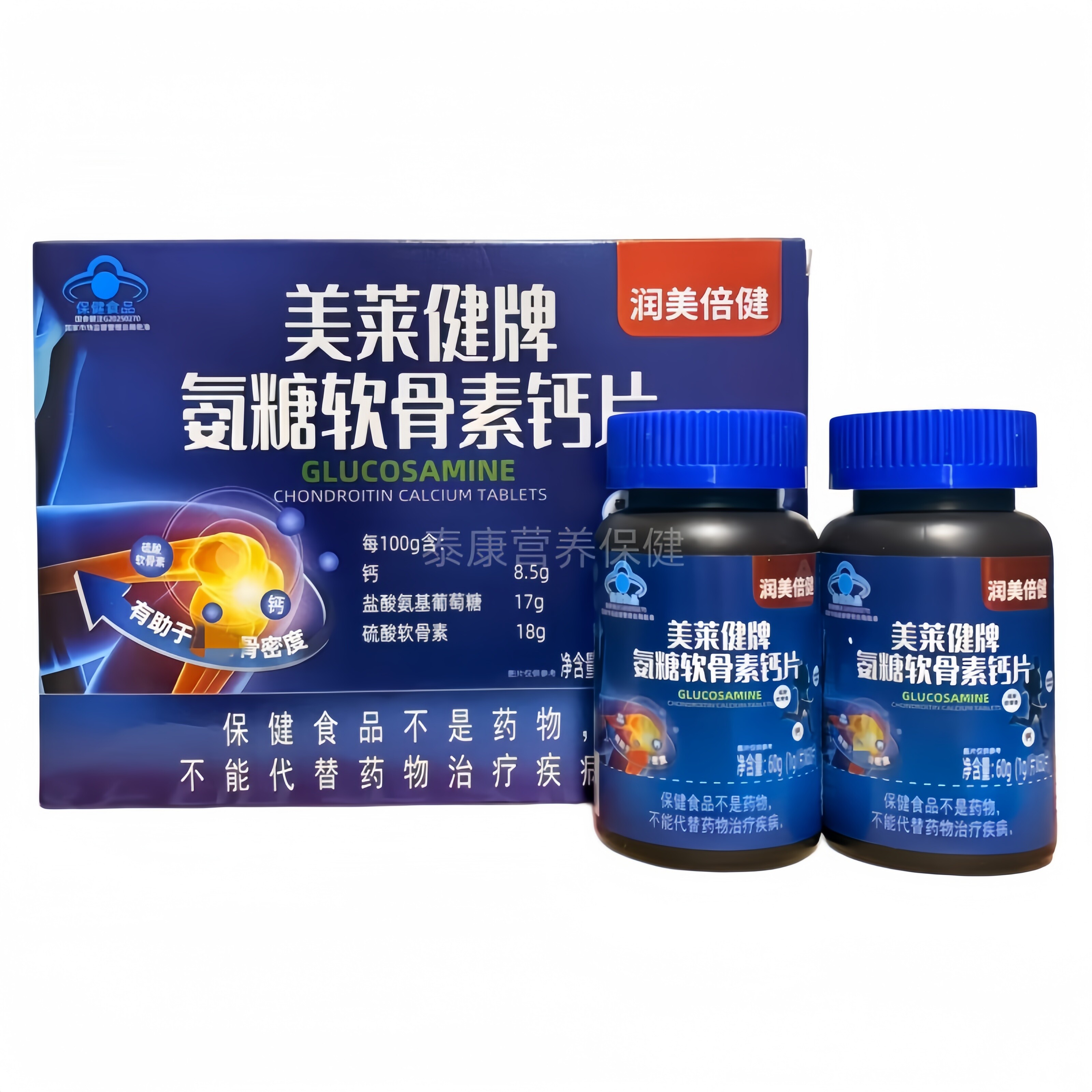 润美倍健美莱健牌氨糖软骨素钙片120片正品包邮