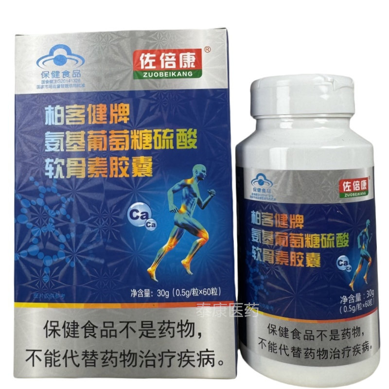 佐倍康柏客健牌氨基葡萄糖硫酸软骨素胶囊60粒,保健食品/膳食营养补充食品,氨糖软骨素/骨胶原,淘宝优惠券,粉丝福利购,淘宝优惠卷