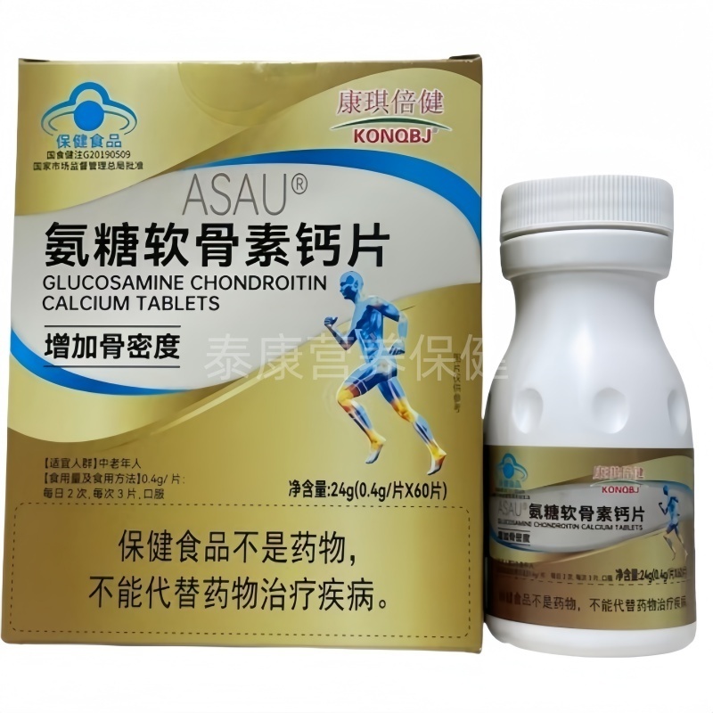 康琪倍健氨糖软骨素钙片