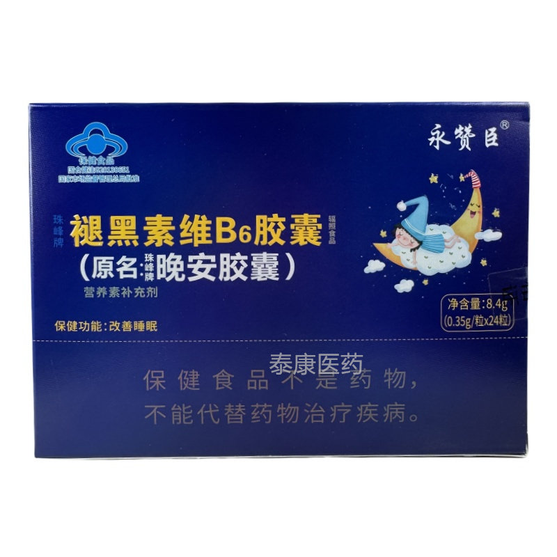 永赞臣珠峰牌褪黑素维B6胶囊原名珠峰牌晚安胶囊24粒,保健食品/膳食营养补充食品,褪黑素/γ-氨基丁酸/圣约翰草,淘宝优惠券,粉丝福利购,淘宝优惠卷