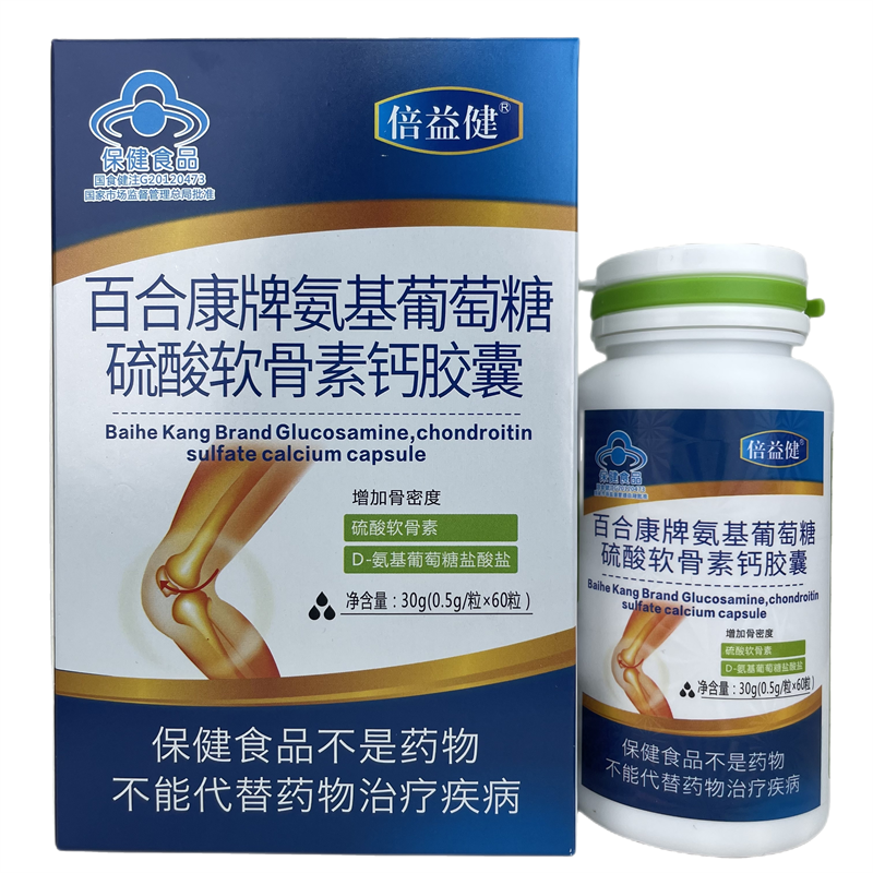 百合康牌氨基葡萄糖硫酸软骨素钙胶囊60粒中老年人正品,保健食品/膳食营养补充食品,氨糖软骨素/骨胶原,淘宝优惠券,粉丝福利购,淘宝优惠卷