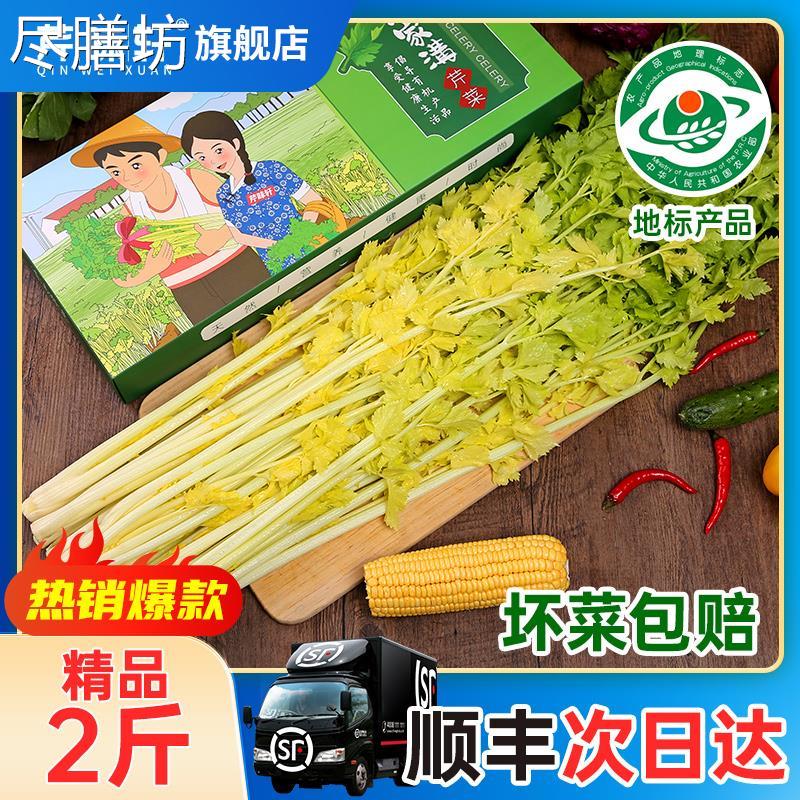 山东青岛平度特产沟芹菜嫩芯新鲜西芹蔬菜空心2斤芹菜芯顺丰高性价比高么？