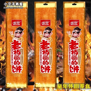 新林老板画的饼干辣片辣条童年儿时怀旧零食办公室校园小卖铺小吃