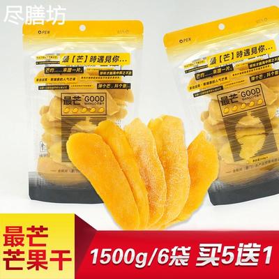 闽台特产 芒芒果干大果装风味小吃柬埔寨果干果脯蜜饯网红零食