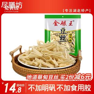 金碾王蔡甸豆丝湖北武汉特产绿豆味豆皮黄豆豆折500g袋装 荞麦豆糕