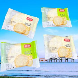 晨翠蒙麦饼独立小包装烤馍片干早餐零食内蒙小吃牛奶味酸奶零食品
