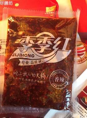 季季红火锅底料江西南昌正宗 家庭装230g 4-6人份 香辣麻辣番茄味
