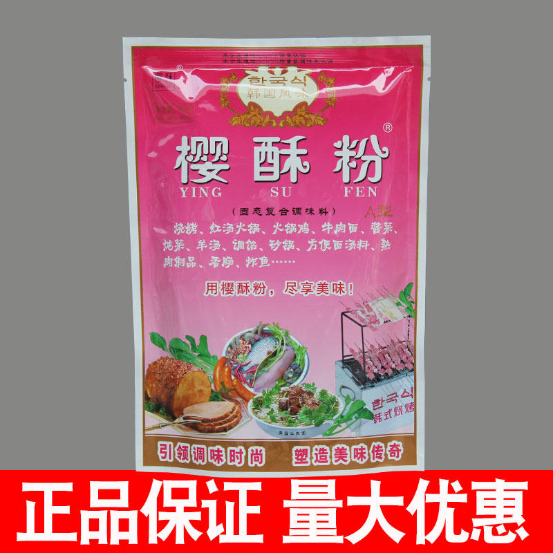 正品包邮A型B型C型衡水炸串羊汤专用烧烤回味粉牛肉面增香粉河北