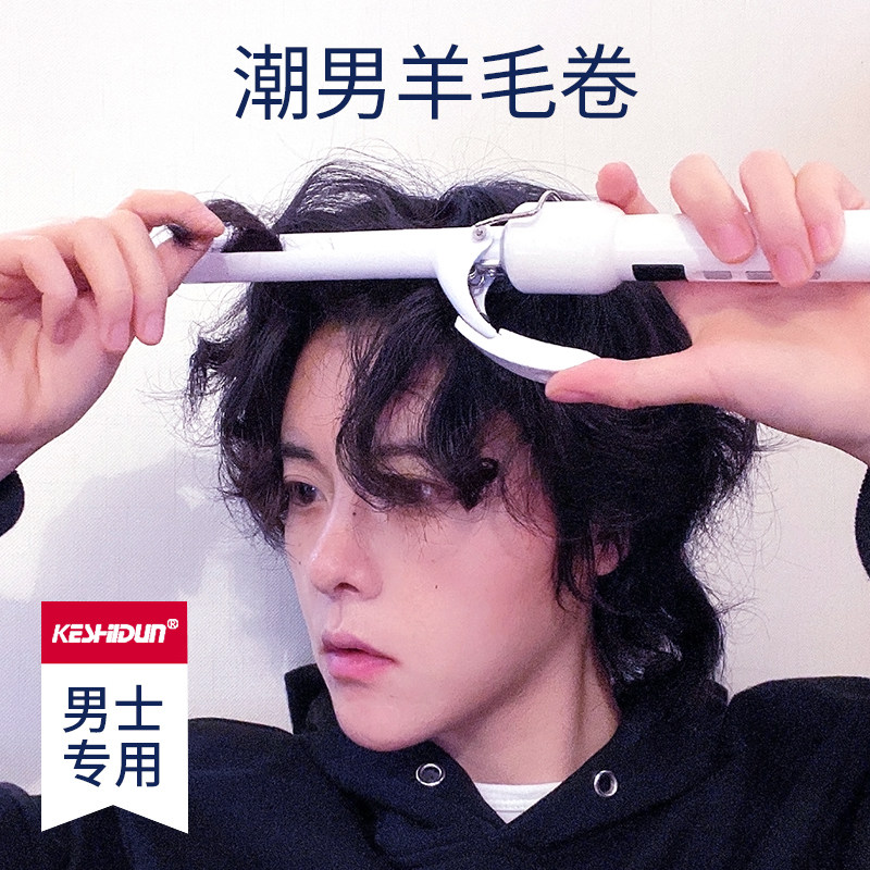 科仕顿卷发棒男士专用短发蓬松迷你型烫发棒9mm 13mm 16mm羊毛卷