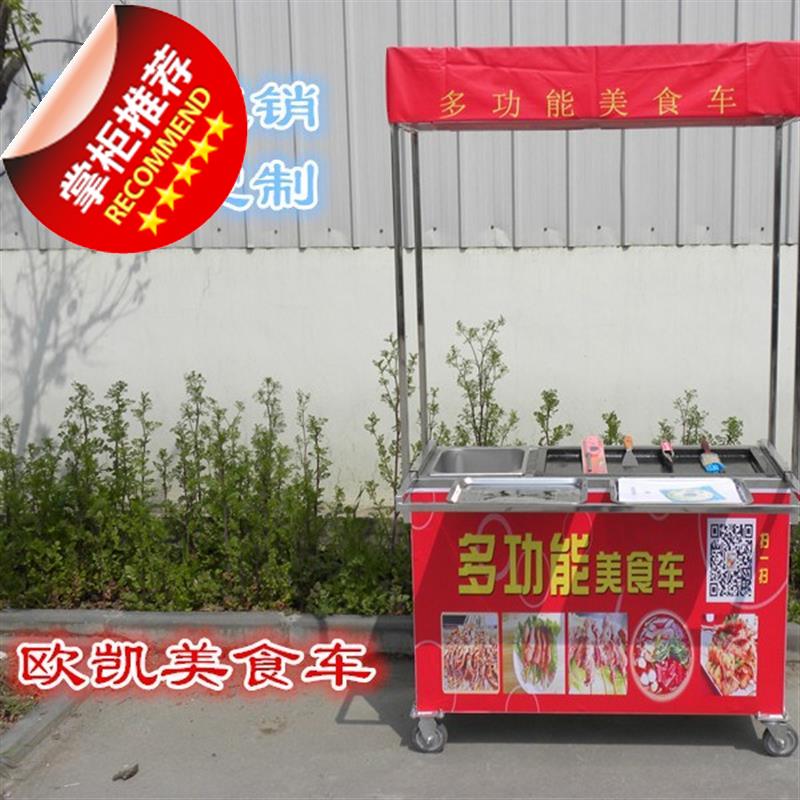 商用烤5冷面手抓饼关东煮铁板烧油炸小吃车小推车户外流动摆摊餐