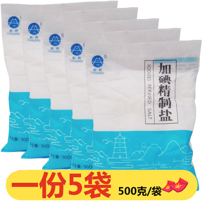 长舟加碘精制盐500g*5袋腌制
