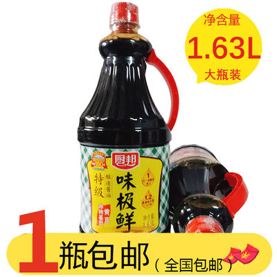 厨邦味极鲜特级酿造酱油1.63L大桶火锅增鲜炒菜凉拌酱油商用调料