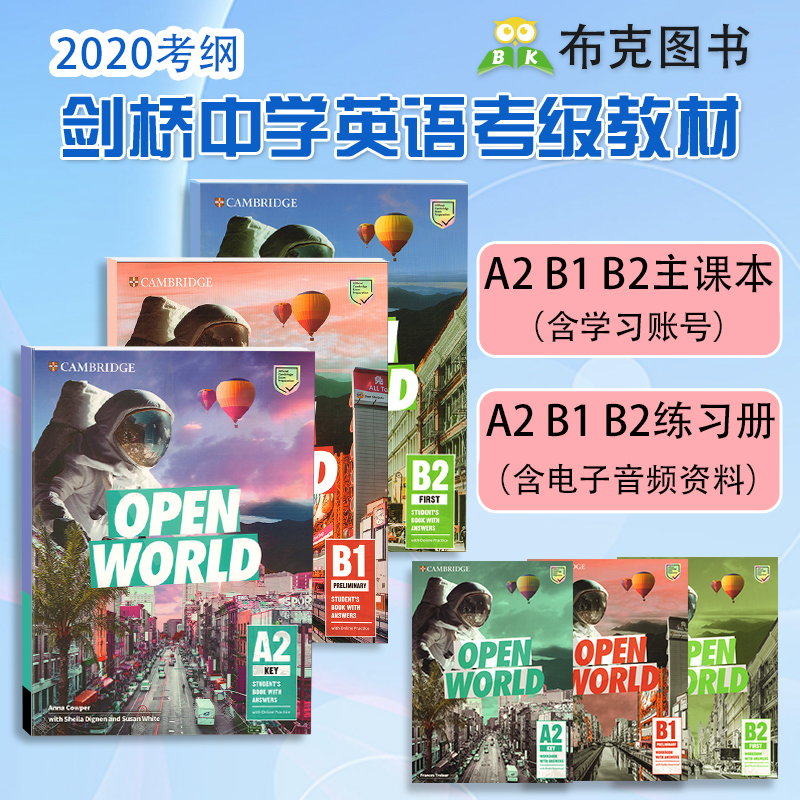 Open World A2 B1 B2 学生套装