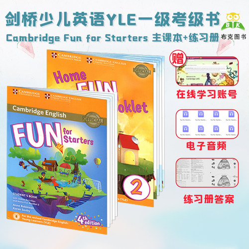 剑桥少儿英语YLE一级Fun for starters