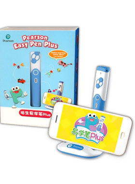 PearsonEasyPenPlus点读笔