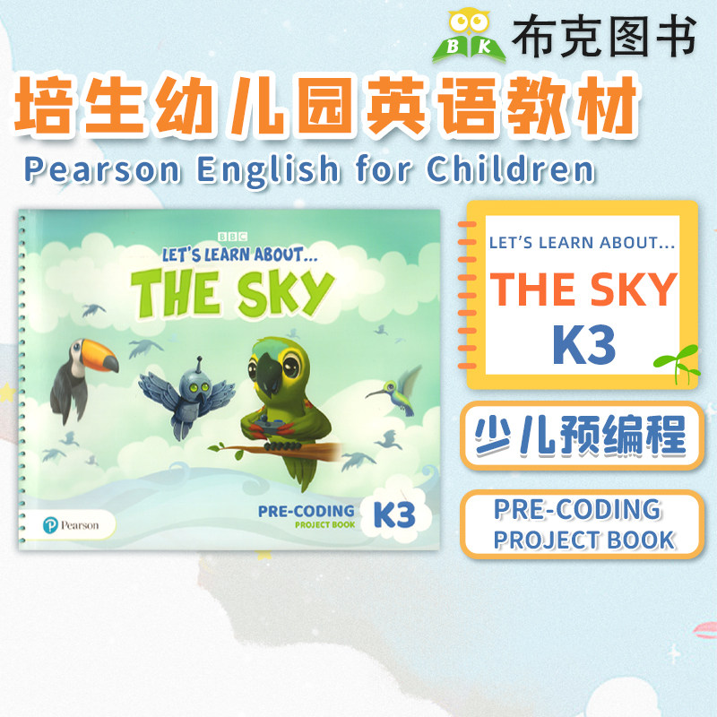现货原版 培生幼儿园教材 Let's Learn About the Earth K3:让我们了解天空项目课本:少儿预编程 启蒙幼儿教材3-6岁