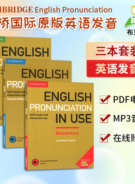 原版少儿英语教材English Pronunciation in Use  Elementary 剑桥语音词典书初级字典高级英文发音配音频答案PDF电子版自学工具书