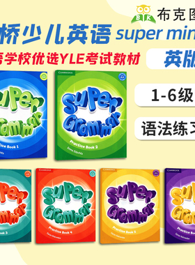 现货原版剑桥小学super minds 1 2 3 4 5 6级 语法练习册 super grammar  practice book 语法练习手册