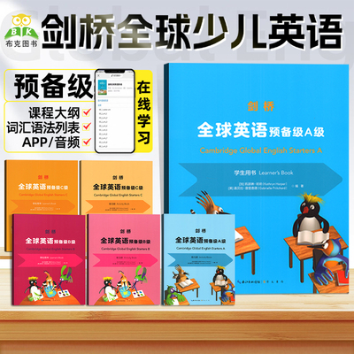 新版剑桥全球英语教材Cambridge Global English ABC123456789学生书练习册含电子书剑桥小学初中少儿英语备考书YLE/KET/PET考级书